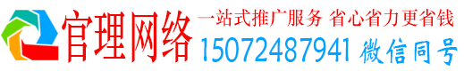 凌海官理信息流推广